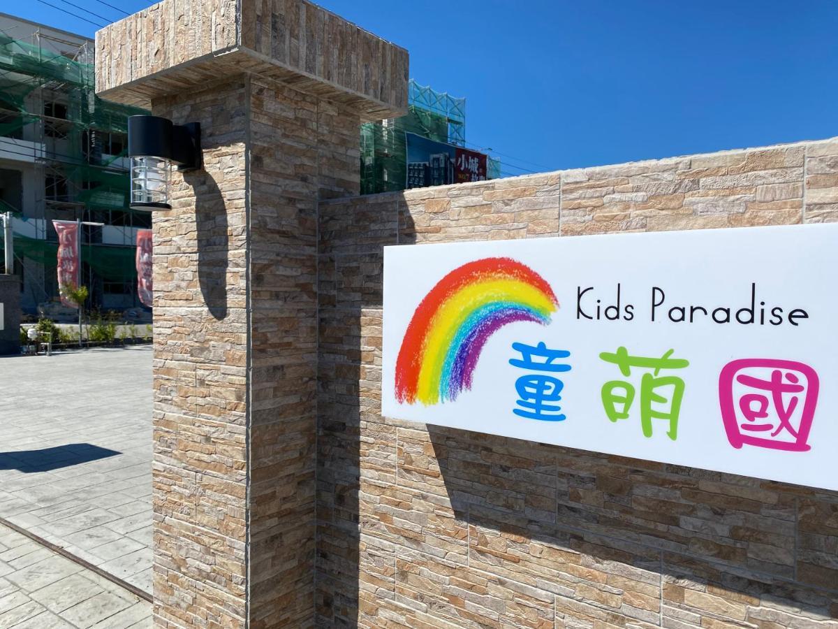 Kids Paradise Wujie Extérieur photo